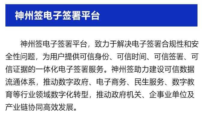 神州签图片介绍